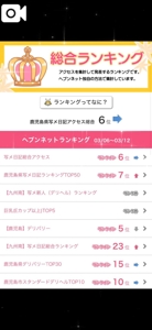 薩摩♂風俗の神様鹿児島店　あさひな