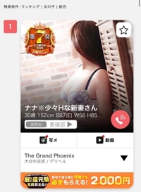 TheGrandPhoenix ナナ※少々Hな新妻さん ここでしかないから…