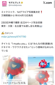 薩摩♂風俗の神様鹿児島店　あさひな