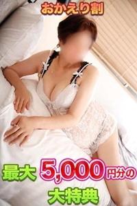 おかえりなさいキャンペーン