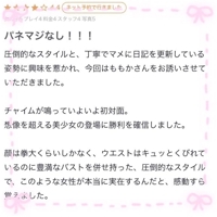 MIYAZAKI SANSAIN　ももか