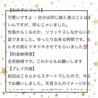 マドンナSANSAIN　菜々