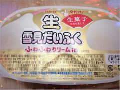 おやすみなさい