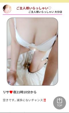 ご主人様いらっしゃい 大分店 リサ♡三川限定 この写真リサ〜やん（笑）