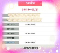 パールボディ なつみ ?こんにちは?