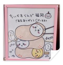 CLUB LUMINE Mashiro【ましろ】 ちいかわらんど?