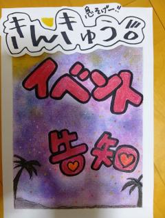 Midnight.Paradise〜真夜中の楽園〜 蘭♥らん 緊急🚨イベント告知🌷