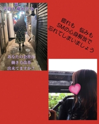 マドンナSANSAIN　ゆず