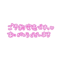 マドンナSANSAIN　ゆず