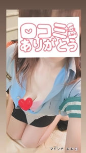 マドンナSANSAIN　ゆず