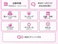 鹿児島天文館デリヘルLOVEVE～ラヴィーヴ～ あずき☆愛嬌◎ぽちゃグラマー嬢☆ マイガール300人ありがとう?