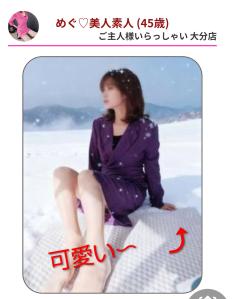 ご主人様いらっしゃい 大分店　リサ♡三川限定