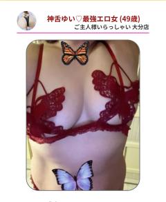 ご主人様いらっしゃい 大分店　リサ♡三川限定