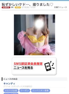 キャンディ カナタ 載ってま?=す🌷?