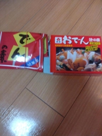 待ちナビ　るか