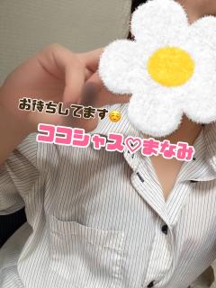 リラクゼーションアロマココシャス　ෆ‪まなみෆ‪