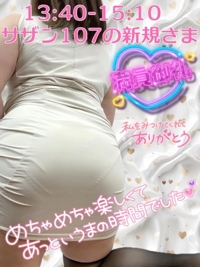 宮崎ちゃんこ都城店　せな