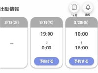 待ちナビ　そら