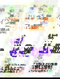 Relaxation spa Clover リラクゼーションスパ クローバー　なのは♡Nanoha