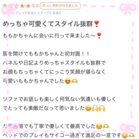 【お礼写メ日記】