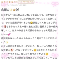 【お礼写メ日記】