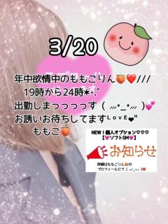 鹿児島ちゃんこ薩摩川内店　ももこ