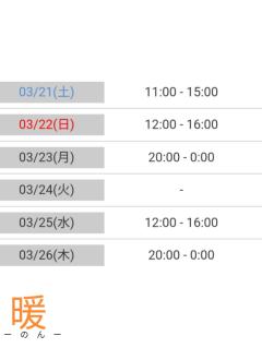 来夢来人大分店　暖(のん)新人奥様