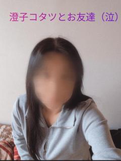 JaPON　澄子ｽﾐｺ良い値！コース