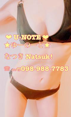 U-NOTE。　なつき(Natsuk!)
