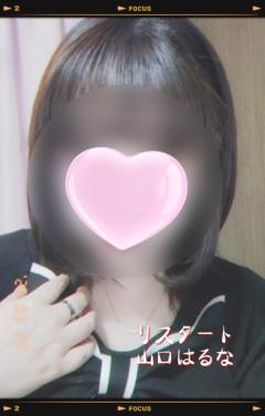 人妻ｒｅ：スタート　【宮崎体験】山口はるな