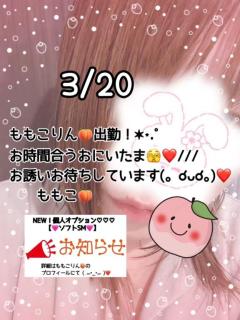 鹿児島ちゃんこ薩摩川内店　ももこ