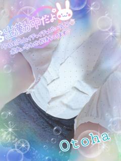 いま、向かってます???…??