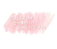 スカイ5のお客様??