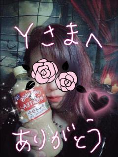 初??ご予約のY様?