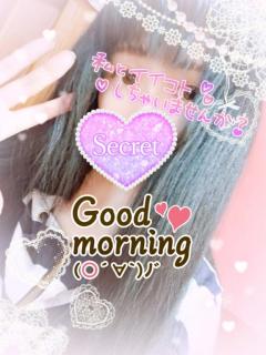 おはようございます?