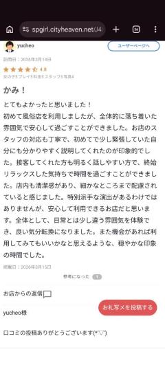 INFINITY沖縄　ふゆ【㊙︎対応キャスト】