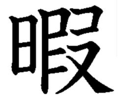 CLUB LUMINE　Haru【ハル】