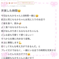 【お礼写メ日記】