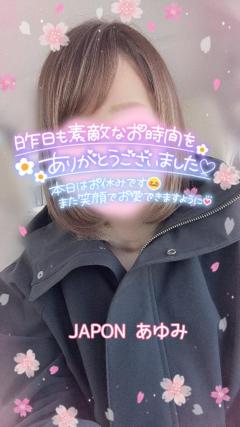 JaPON　歩美ｱﾕﾐ