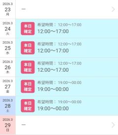 鹿児島天文館デリヘルLOVEVE～ラヴィーヴ～　りと☆聖水黄金AF対応Lカップ☆