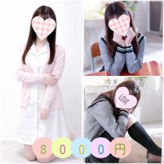 タイムサービス【8000円】