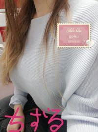 GO-KU(ゴクウ)　ちずるF乳娘(⁠⁠ꈍ⁠ᴗ⁠ꈍ⁠)