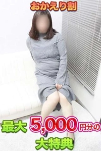 おかえりなさいキャンペーン