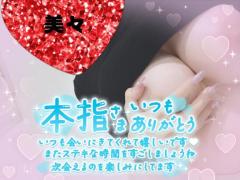 MANIN-ONREIマン淫御礼　