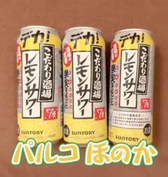 パルコ　ほのか