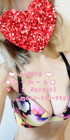 なつき❥098-988-7783