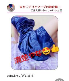 ご主人様いらっしゃい 大分店　リサ♡三川限定