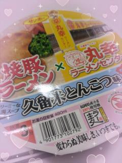 インスタントでは絶対安定のコレ↓?