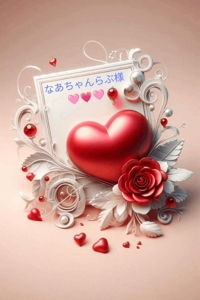 【お礼写メ日記】