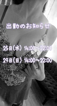 Madam  Cherish　ほずみ